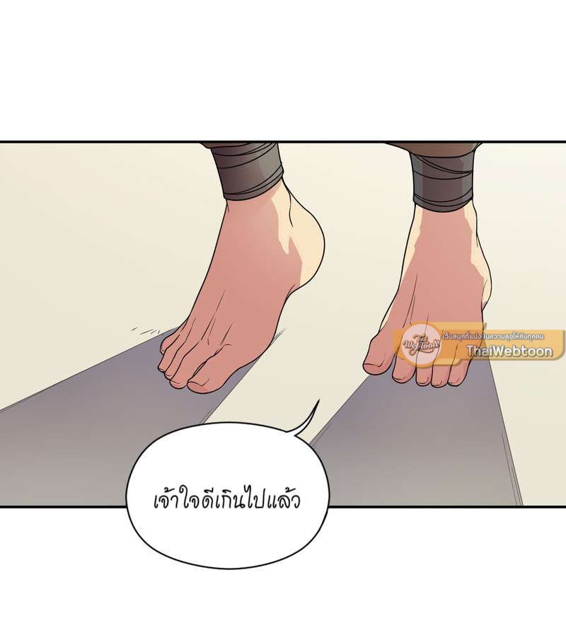 I was Reborn as the Villainess’ Father and I Need XXX to Survive! ตอนที่ 19 50