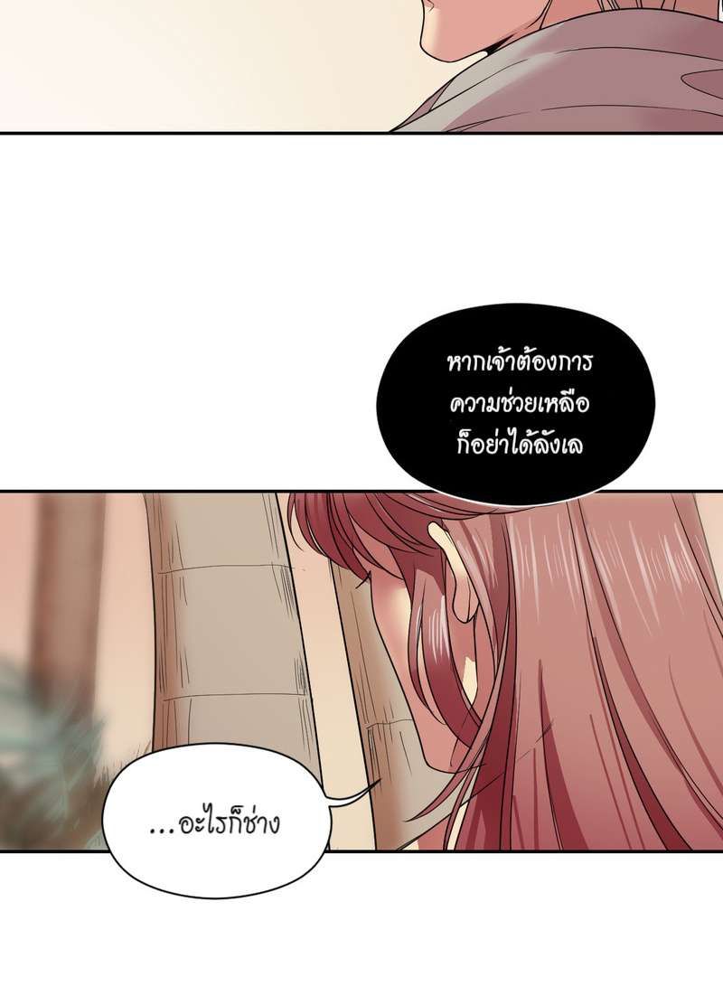 I was Reborn as the Villainess’ Father and I Need XXX to Survive! ตอนที่ 19 49