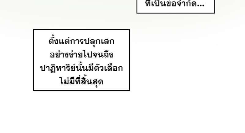 I was Reborn as the Villainess’ Father and I Need XXX to Survive! ตอนที่ 20 7