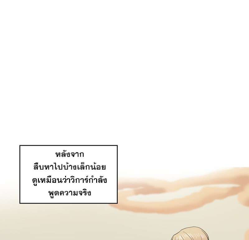 I was Reborn as the Villainess’ Father and I Need XXX to Survive! ตอนที่ 20 2