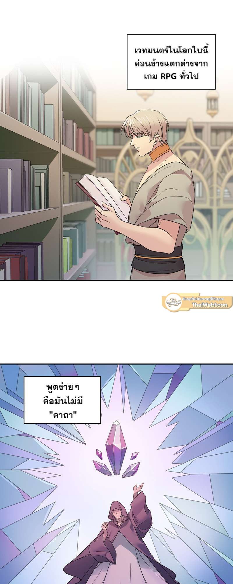 I was Reborn as the Villainess’ Father and I Need XXX to Survive! ตอนที่ 20 4