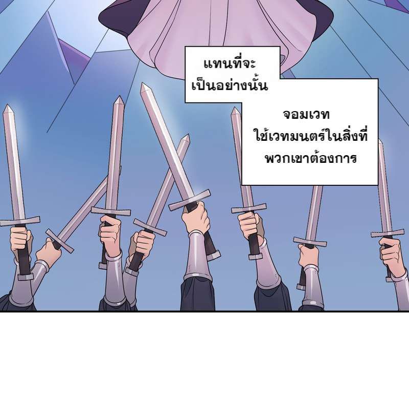 I was Reborn as the Villainess’ Father and I Need XXX to Survive! ตอนที่ 20 5