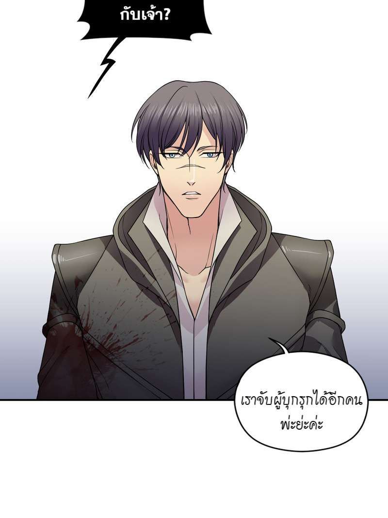 I was Reborn as the Villainess’ Father and I Need XXX to Survive! ตอนที่ 20 13