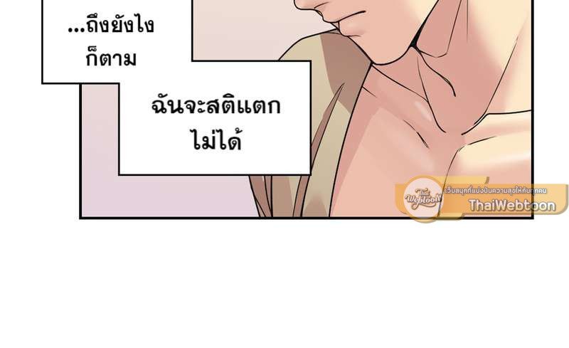 I was Reborn as the Villainess’ Father and I Need XXX to Survive! ตอนที่ 20 11