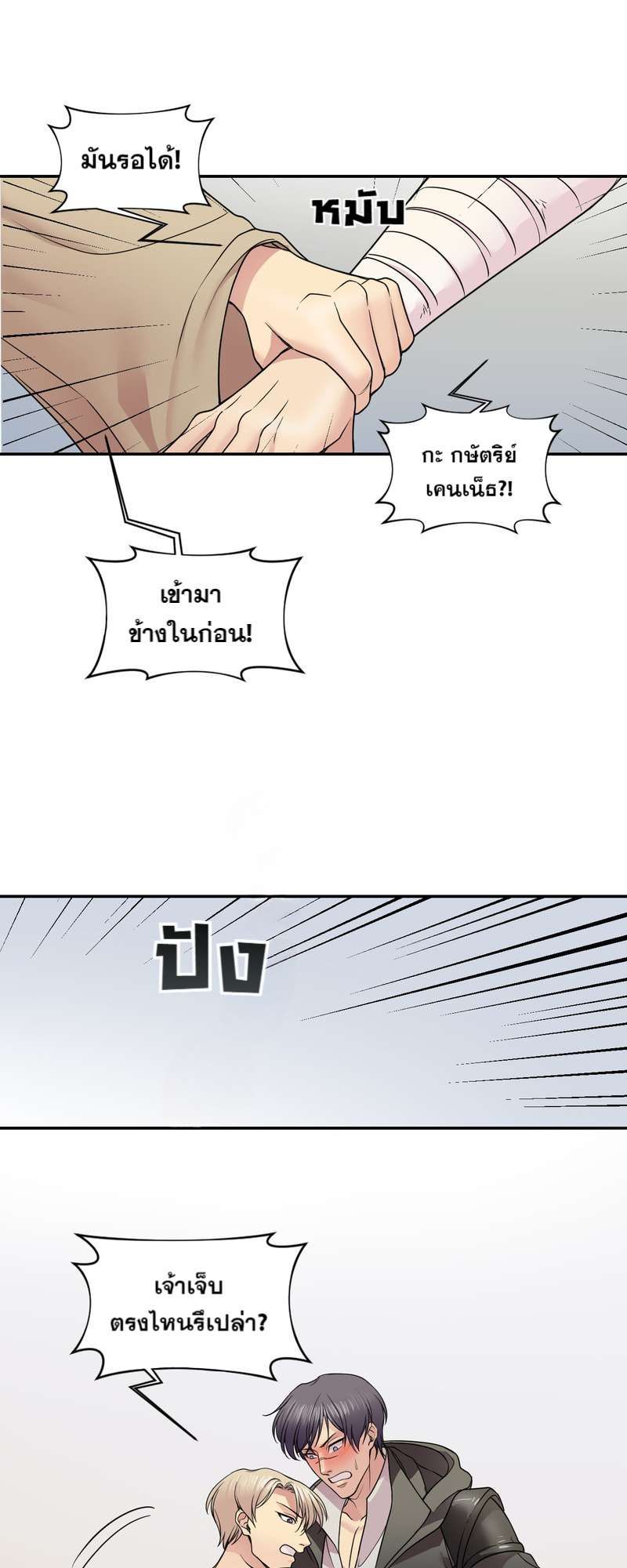 I was Reborn as the Villainess’ Father and I Need XXX to Survive! ตอนที่ 20 14