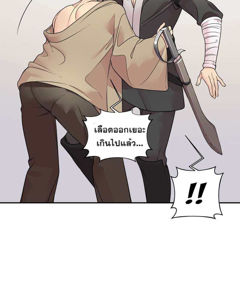 I was Reborn as the Villainess’ Father and I Need XXX to Survive! ตอนที่ 20 15