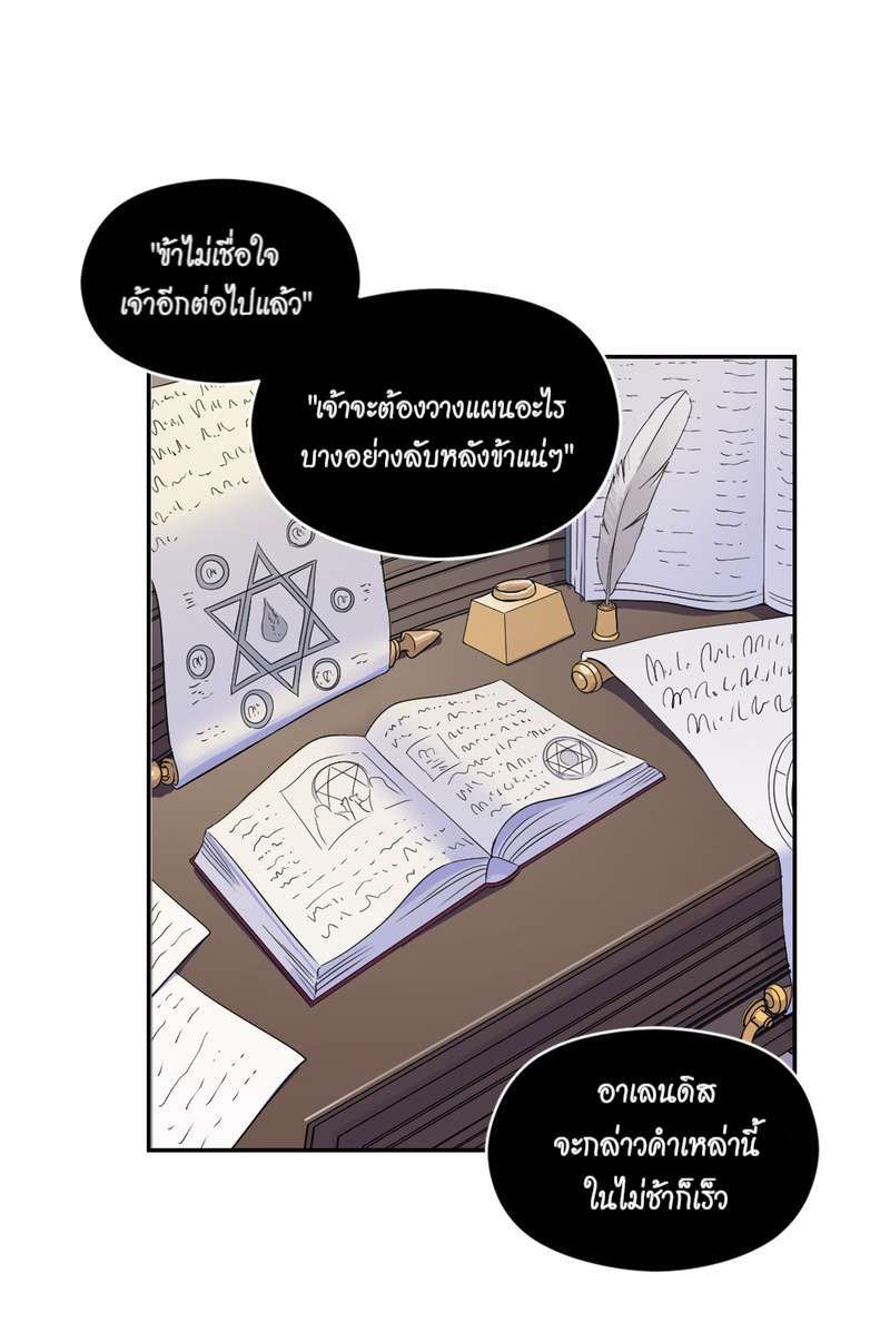 I was Reborn as the Villainess’ Father and I Need XXX to Survive! ตอนที่ 20 27