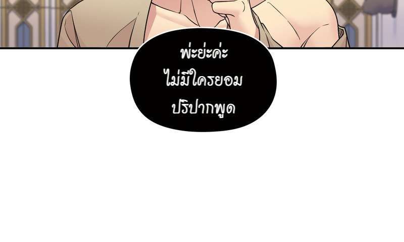 I was Reborn as the Villainess’ Father and I Need XXX to Survive! ตอนที่ 20 19