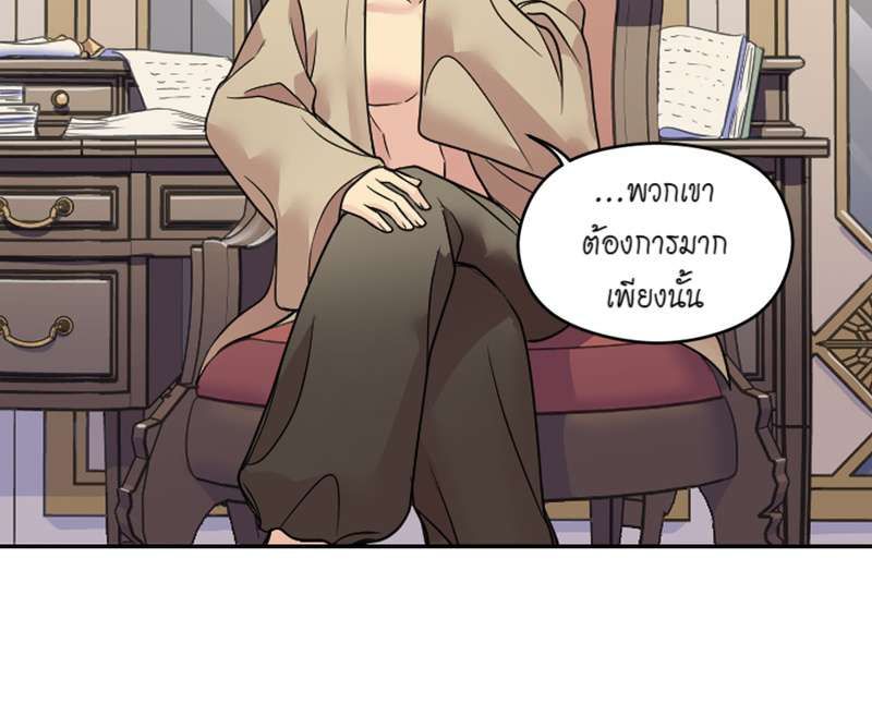 I was Reborn as the Villainess’ Father and I Need XXX to Survive! ตอนที่ 20 21