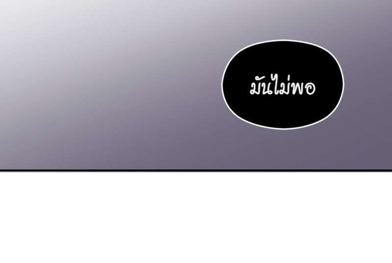 I was Reborn as the Villainess’ Father and I Need XXX to Survive! ตอนที่ 20 25