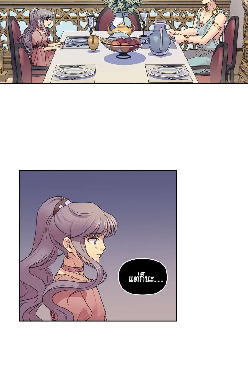 I was Reborn as the Villainess’ Father and I Need XXX to Survive! ตอนที่ 20 33