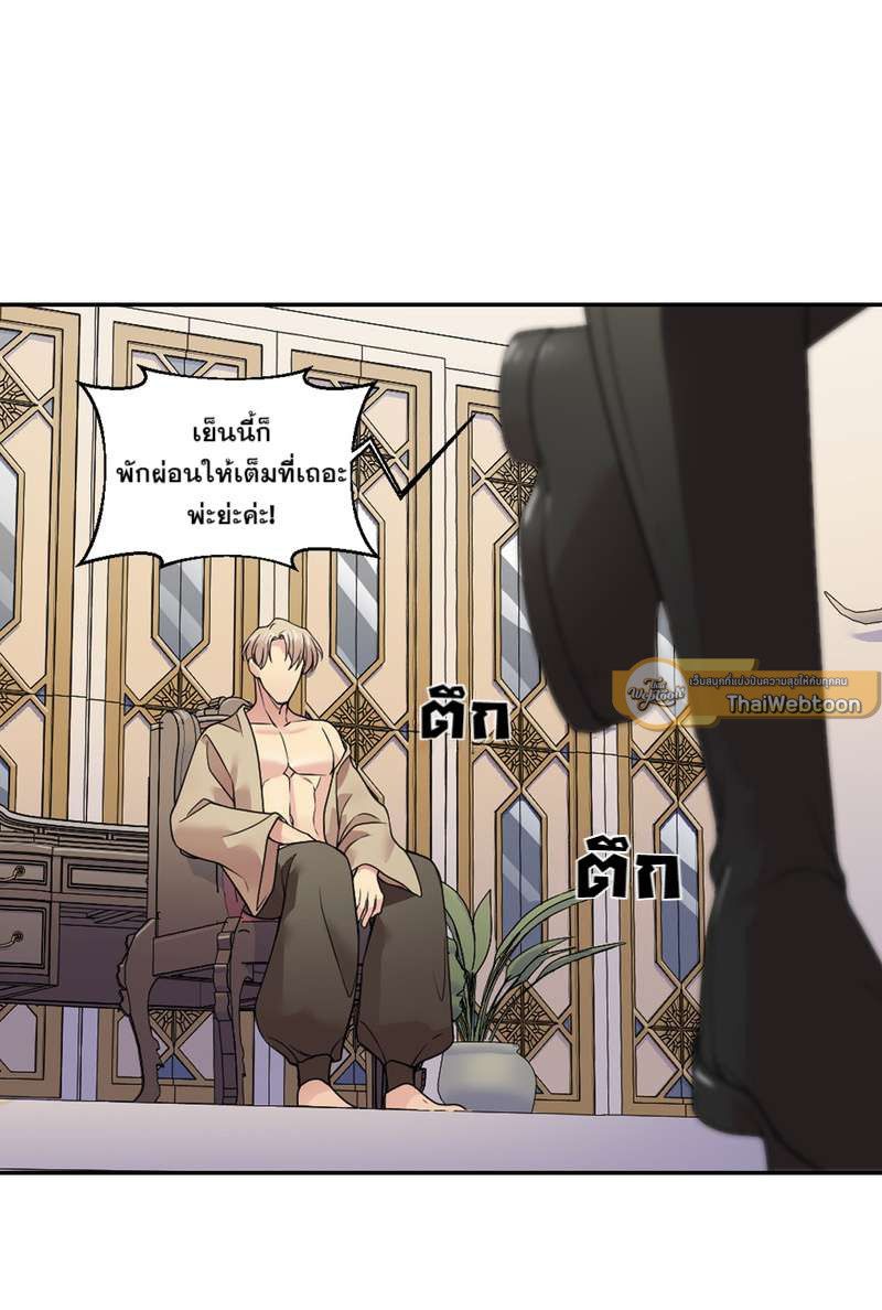 I was Reborn as the Villainess’ Father and I Need XXX to Survive! ตอนที่ 20 41