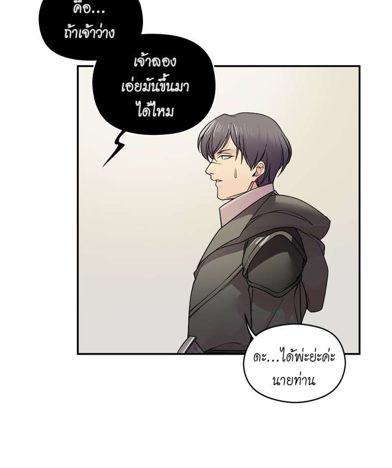 I was Reborn as the Villainess’ Father and I Need XXX to Survive! ตอนที่ 20 39