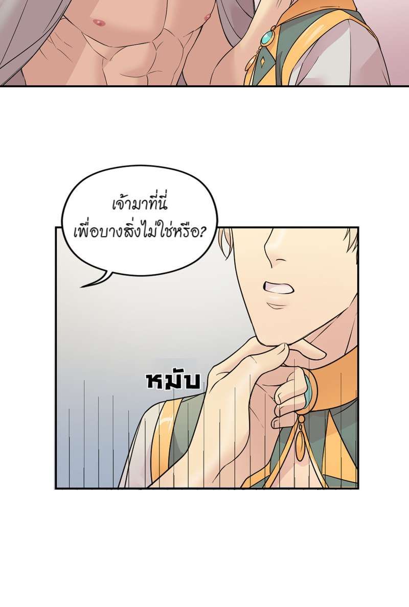 I was Reborn as the Villainess’ Father and I Need XXX to Survive! ตอนที่ 20 47