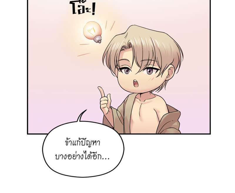 I was Reborn as the Villainess’ Father and I Need XXX to Survive! ตอนที่ 20 43