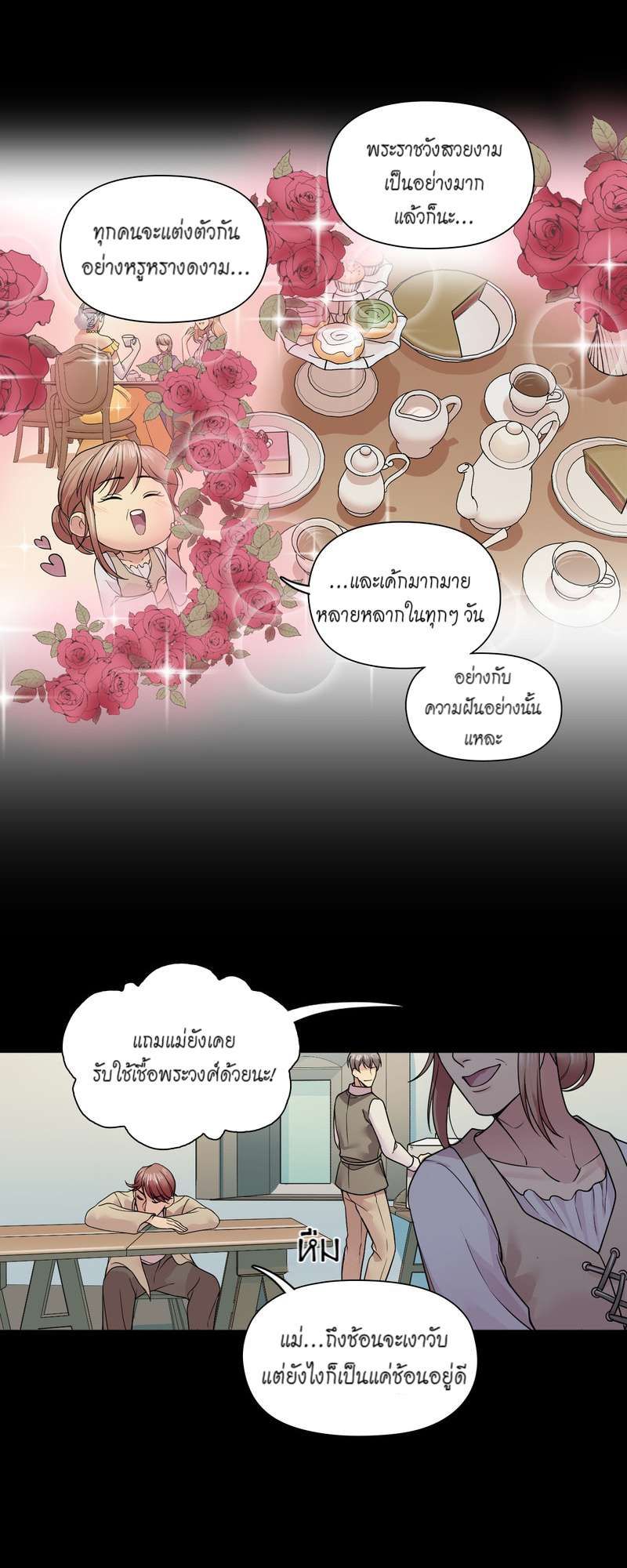 I was Reborn as the Villainess’ Father and I Need XXX to Survive! ตอนที่ 21 12