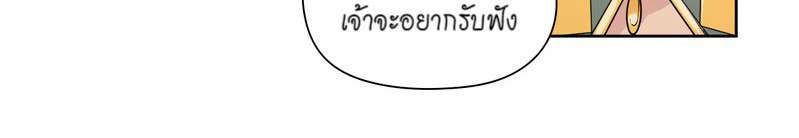 I was Reborn as the Villainess’ Father and I Need XXX to Survive! ตอนที่ 21 3