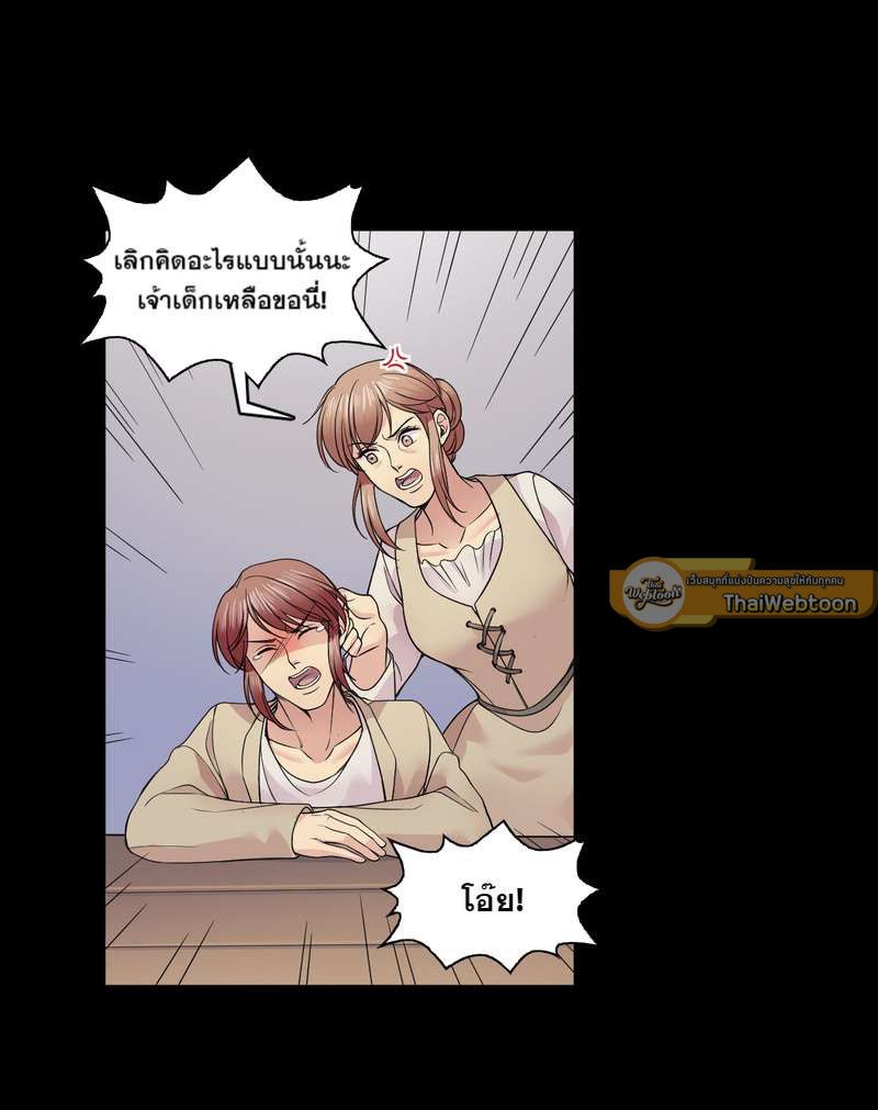 I was Reborn as the Villainess’ Father and I Need XXX to Survive! ตอนที่ 21 13