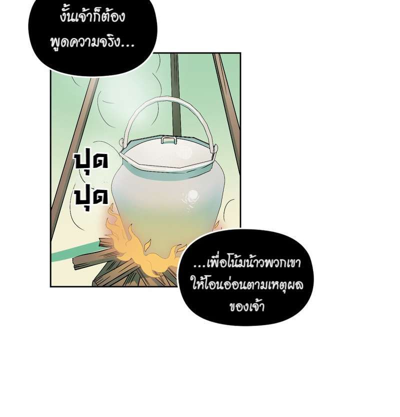 I was Reborn as the Villainess’ Father and I Need XXX to Survive! ตอนที่ 21 5