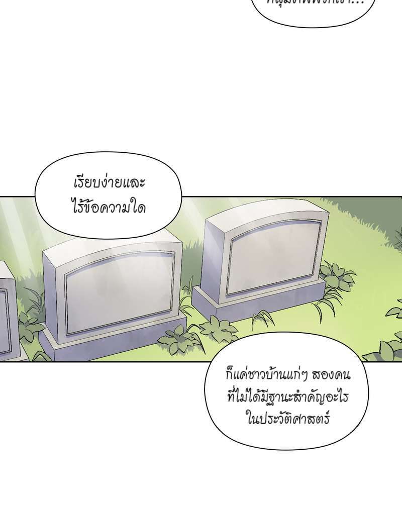 I was Reborn as the Villainess’ Father and I Need XXX to Survive! ตอนที่ 21 15