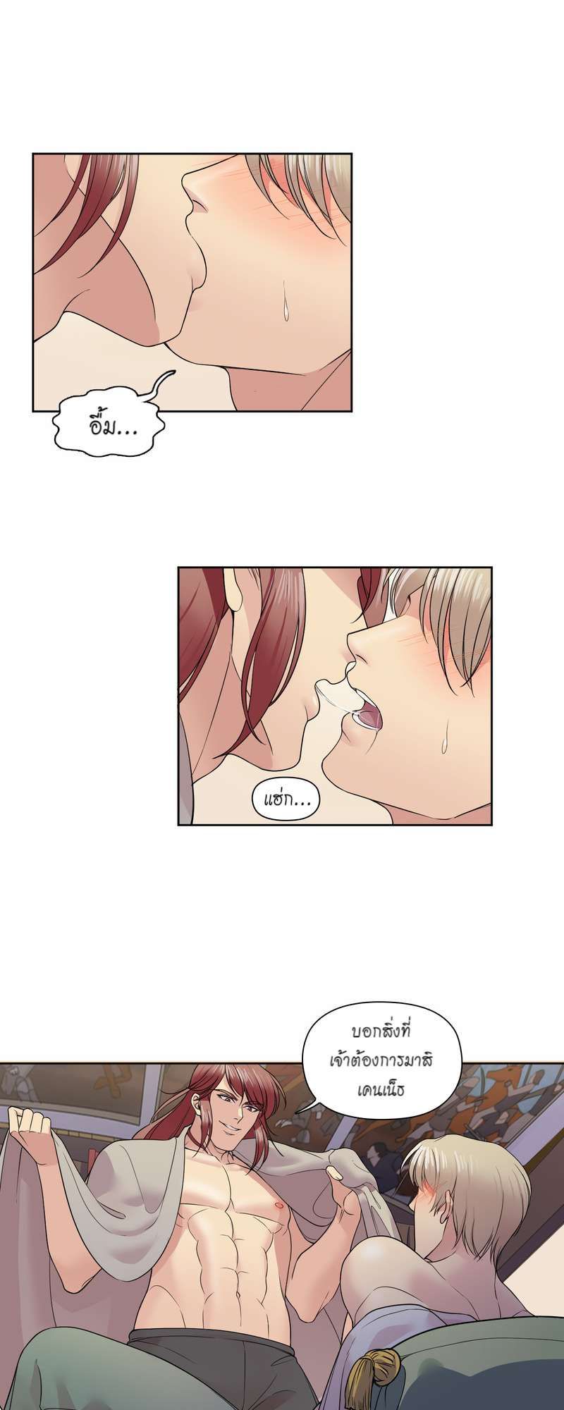 I was Reborn as the Villainess’ Father and I Need XXX to Survive! ตอนที่ 21 30