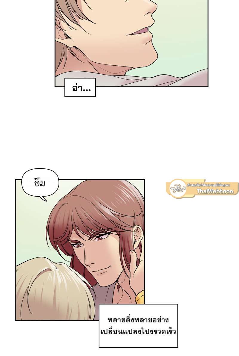 I was Reborn as the Villainess’ Father and I Need XXX to Survive! ตอนที่ 21 27