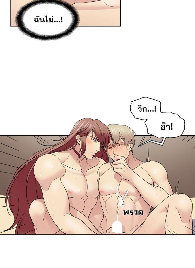 I was Reborn as the Villainess’ Father and I Need XXX to Survive! ตอนที่ 21 37