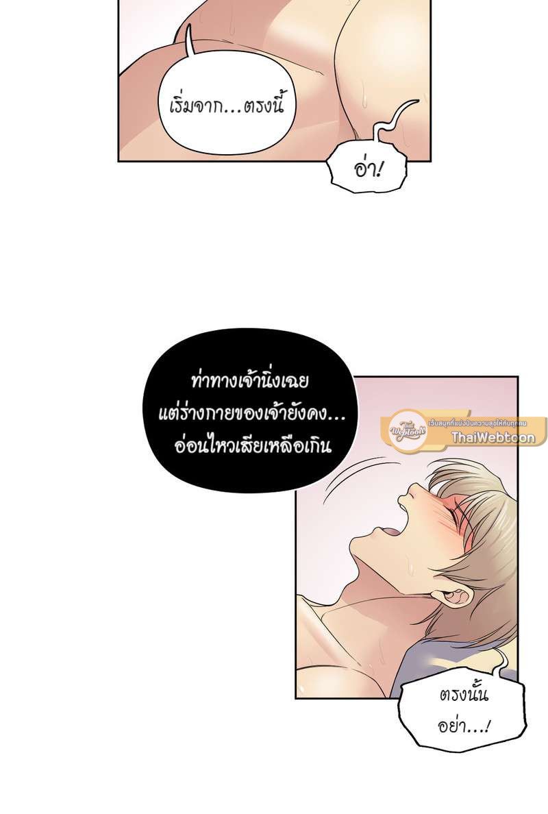 I was Reborn as the Villainess’ Father and I Need XXX to Survive! ตอนที่ 21 33