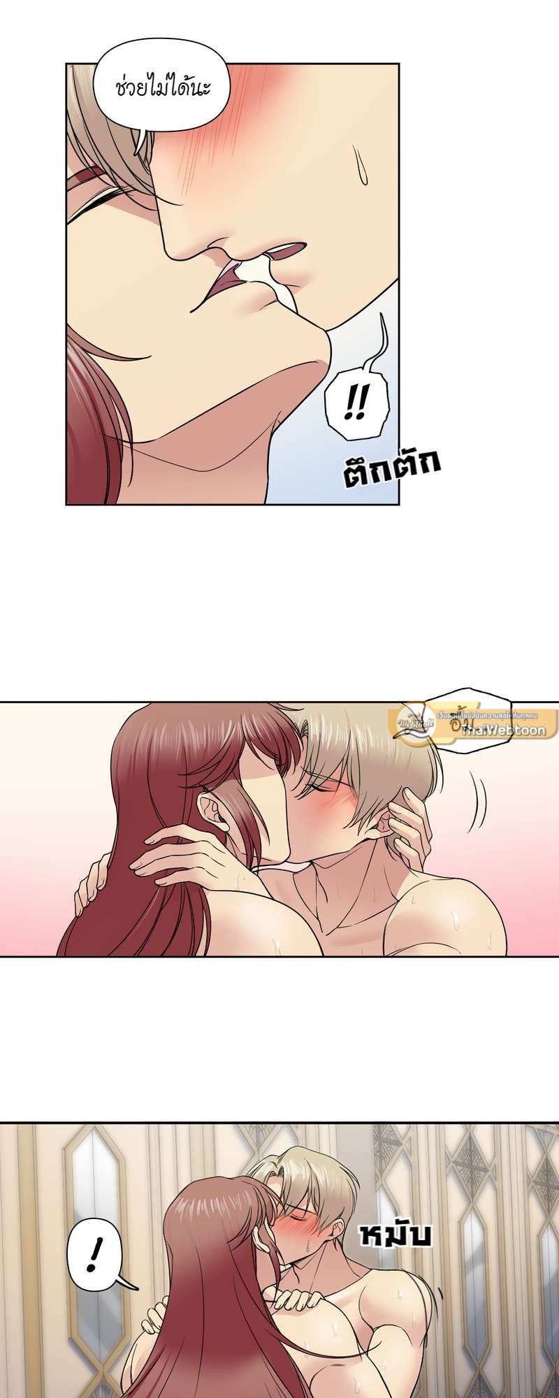 I was Reborn as the Villainess’ Father and I Need XXX to Survive! ตอนที่ 22 6