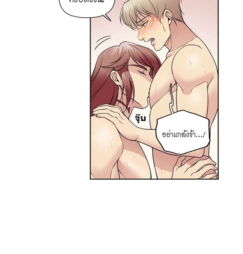 I was Reborn as the Villainess’ Father and I Need XXX to Survive! ตอนที่ 22 5