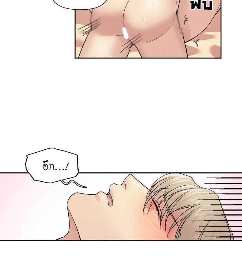 I was Reborn as the Villainess’ Father and I Need XXX to Survive! ตอนที่ 22 15