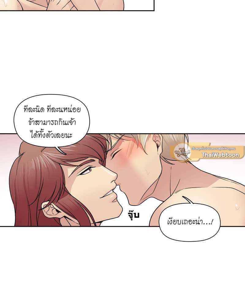 I was Reborn as the Villainess’ Father and I Need XXX to Survive! ตอนที่ 22 11