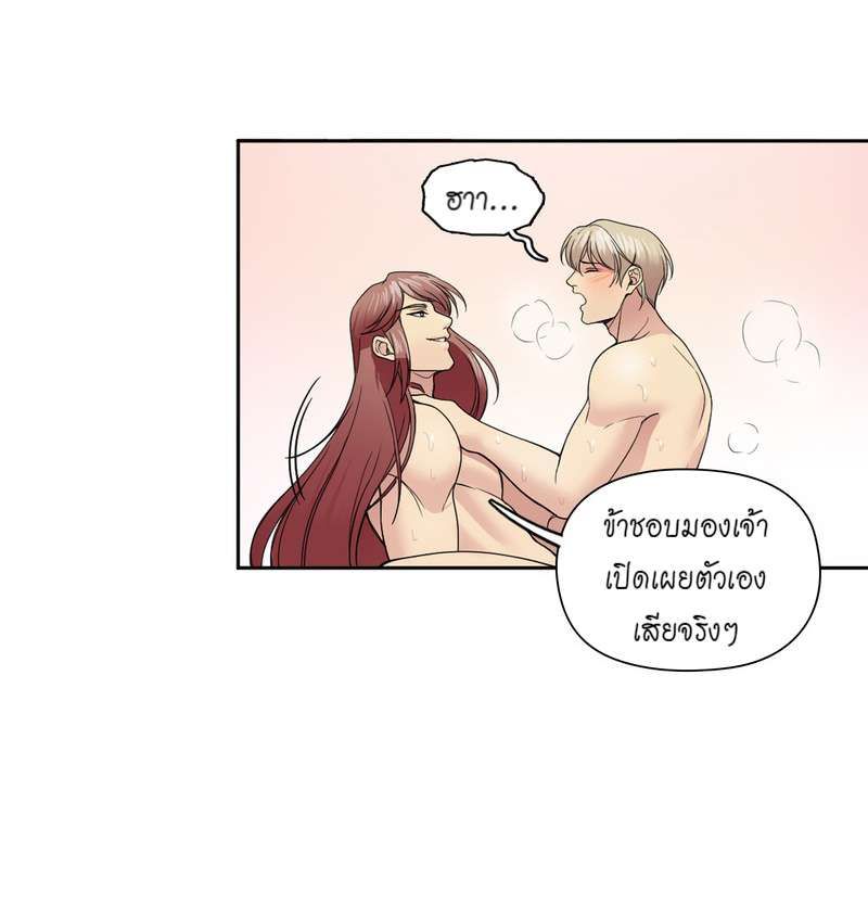 I was Reborn as the Villainess’ Father and I Need XXX to Survive! ตอนที่ 22 9