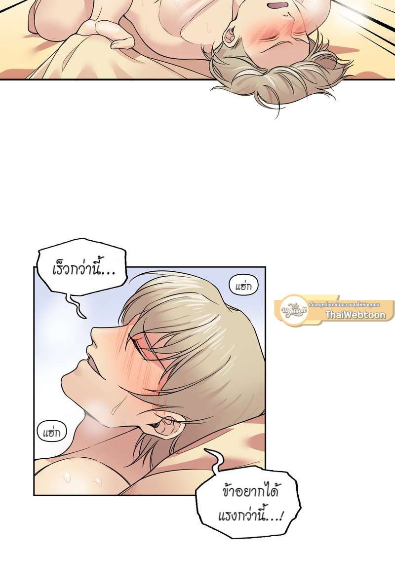 I was Reborn as the Villainess’ Father and I Need XXX to Survive! ตอนที่ 22 21