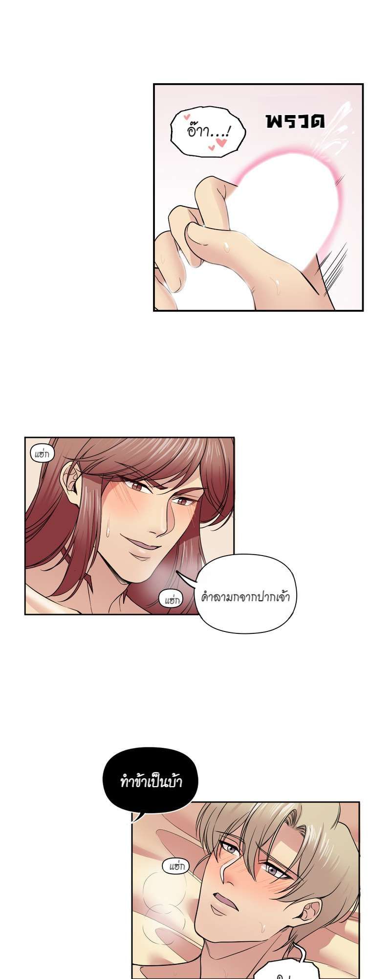 I was Reborn as the Villainess’ Father and I Need XXX to Survive! ตอนที่ 22 22