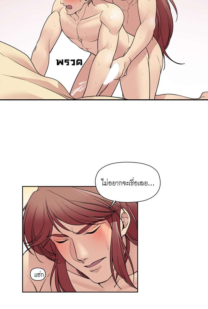 I was Reborn as the Villainess’ Father and I Need XXX to Survive! ตอนที่ 22 27