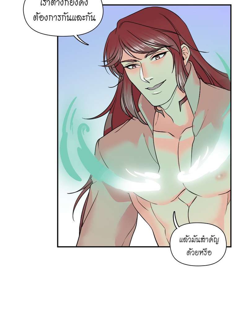 I was Reborn as the Villainess’ Father and I Need XXX to Survive! ตอนที่ 22 33