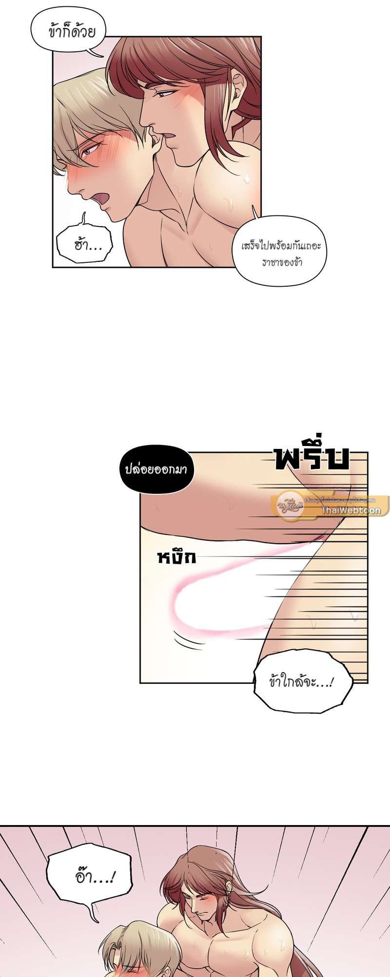 I was Reborn as the Villainess’ Father and I Need XXX to Survive! ตอนที่ 22 26