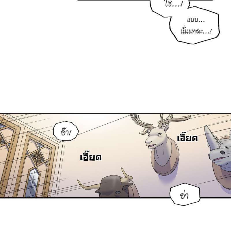 I was Reborn as the Villainess’ Father and I Need XXX to Survive! ตอนที่ 22 23