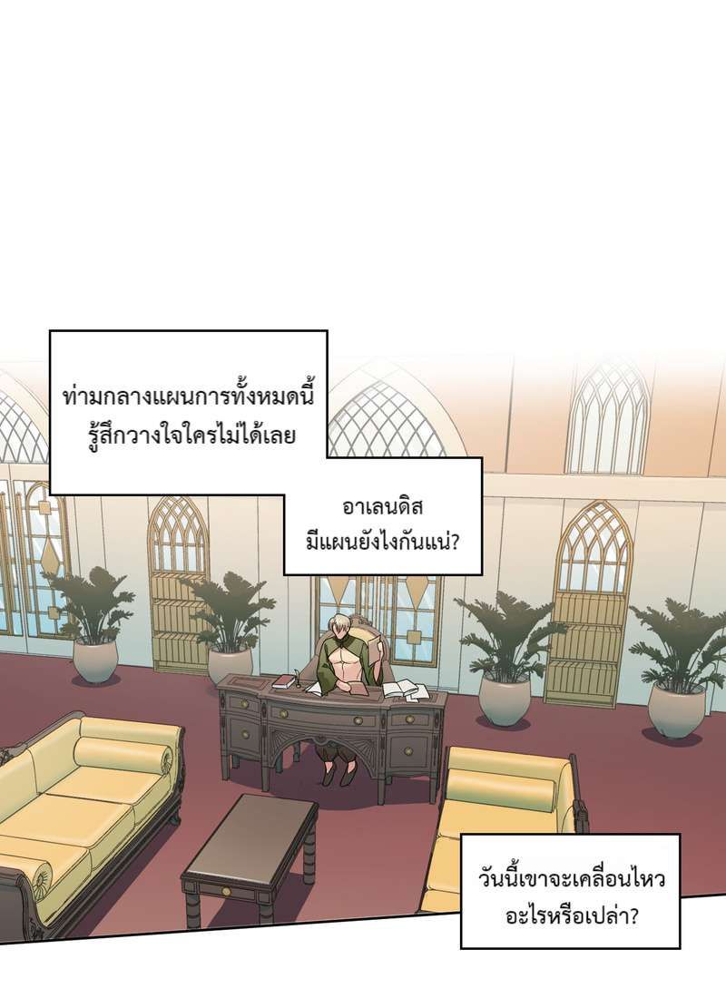 I was Reborn as the Villainess’ Father and I Need XXX to Survive! ตอนที่ 23 3