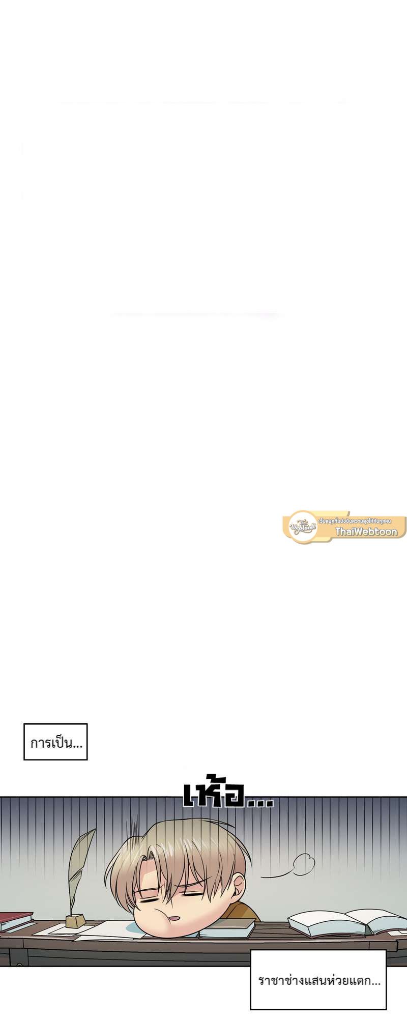 I was Reborn as the Villainess’ Father and I Need XXX to Survive! ตอนที่ 23 2