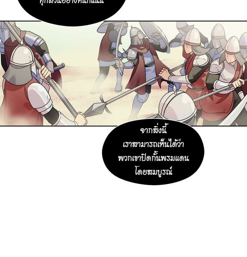 I was Reborn as the Villainess’ Father and I Need XXX to Survive! ตอนที่ 23 7