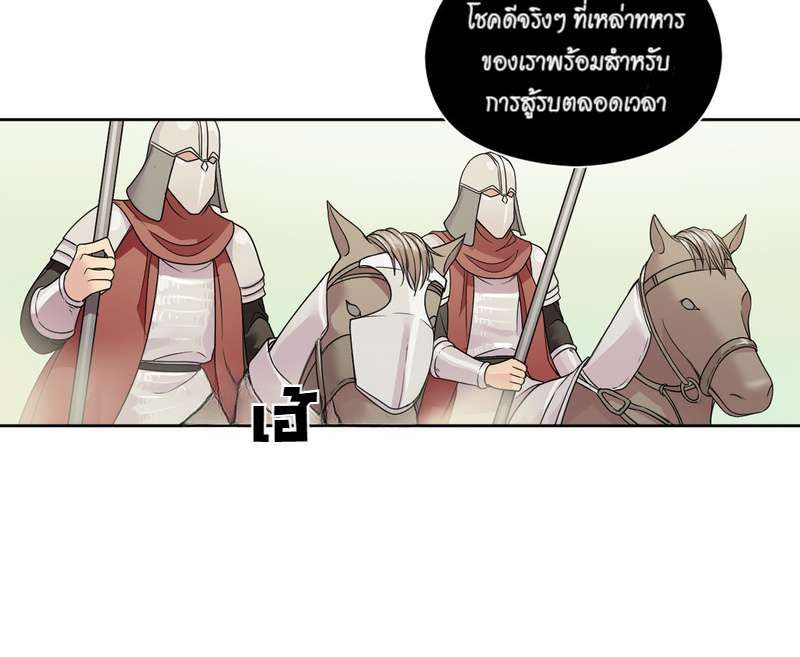 I was Reborn as the Villainess’ Father and I Need XXX to Survive! ตอนที่ 23 5