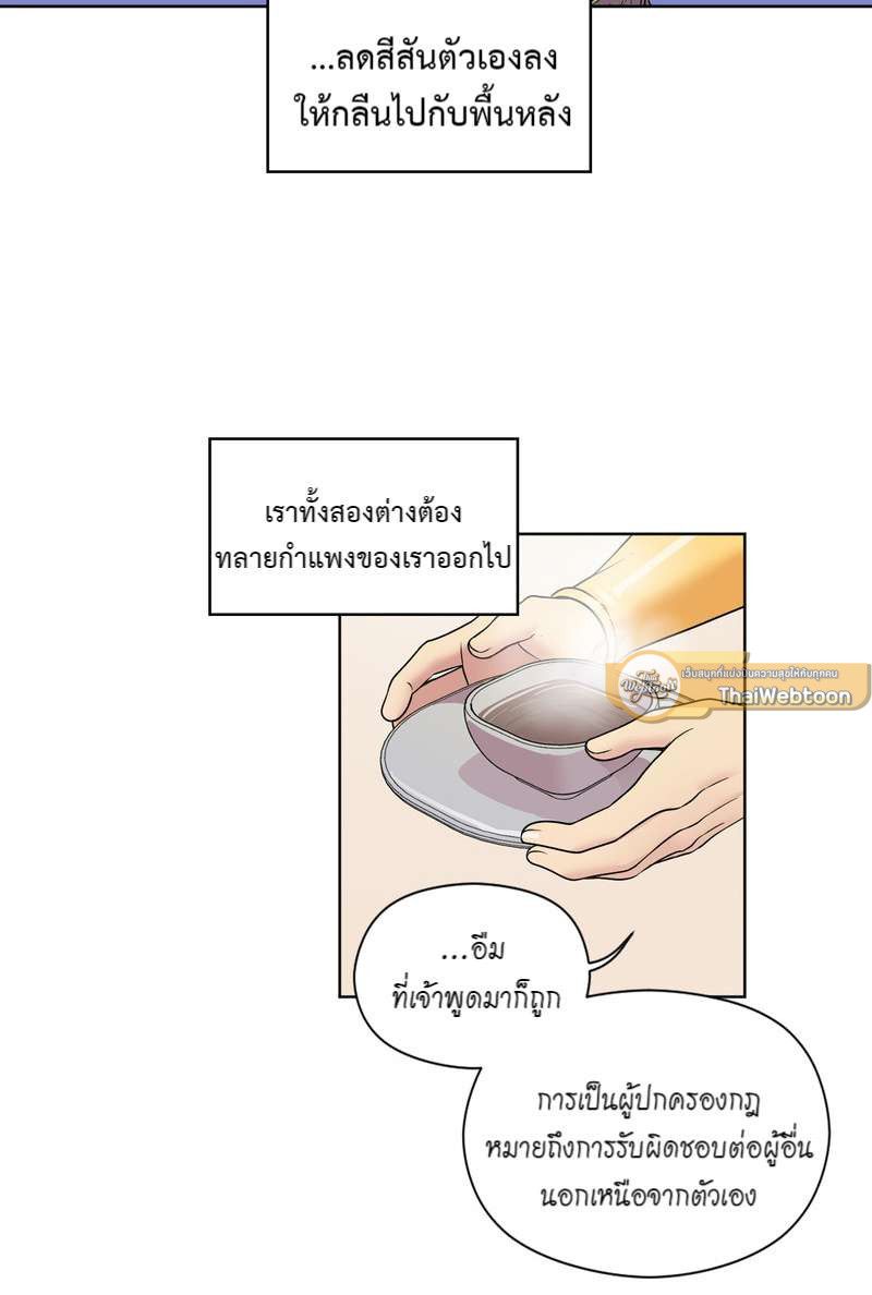 I was Reborn as the Villainess’ Father and I Need XXX to Survive! ตอนที่ 23 21