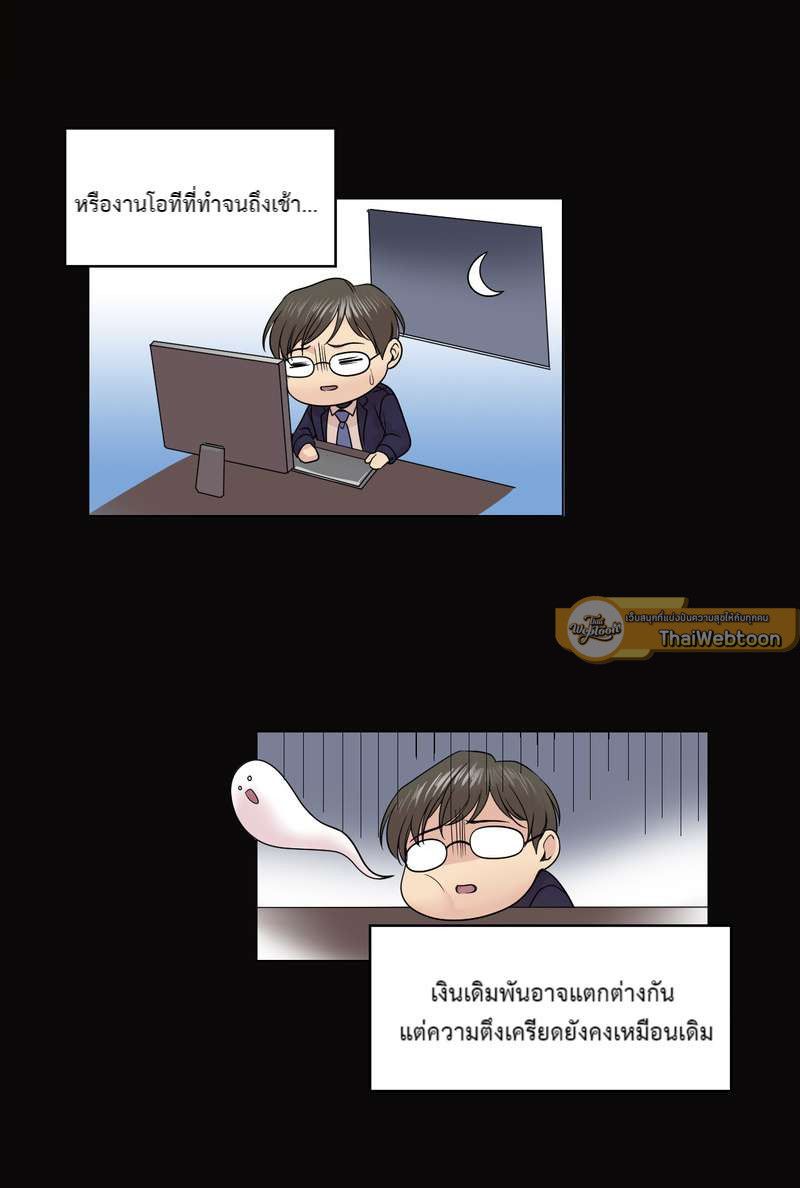 I was Reborn as the Villainess’ Father and I Need XXX to Survive! ตอนที่ 23 11