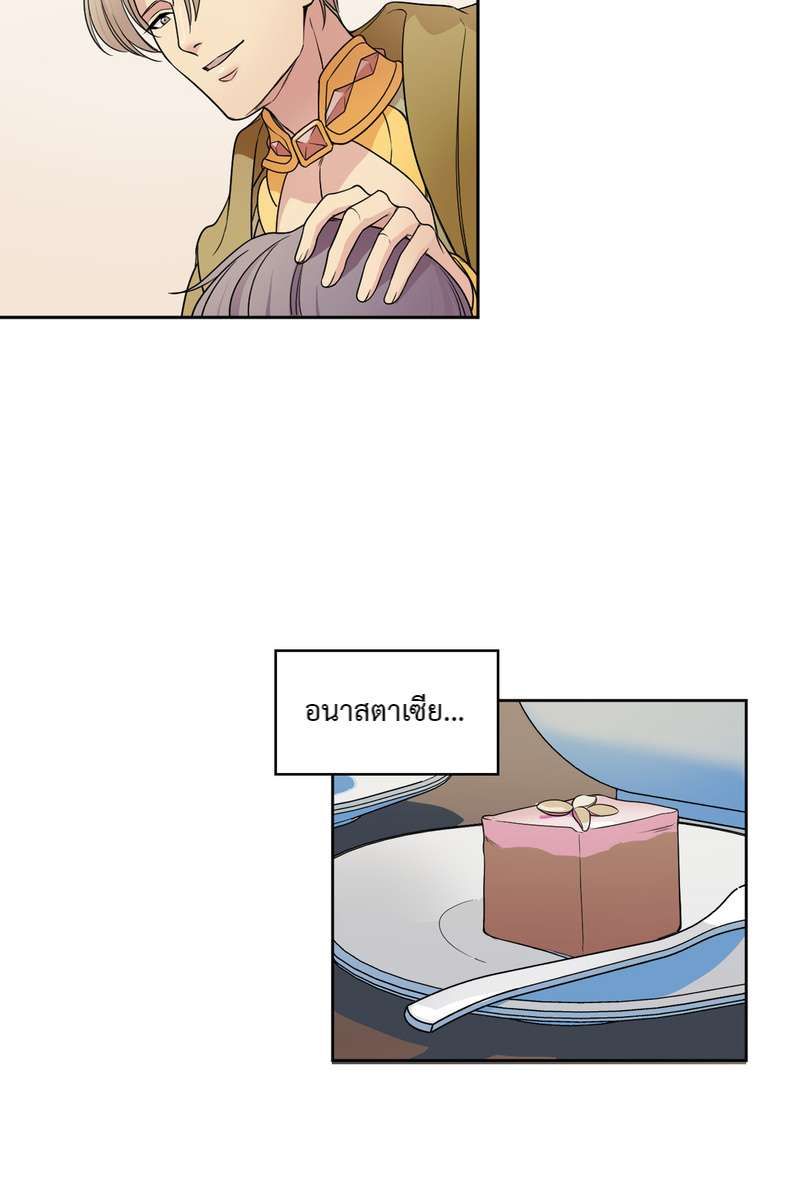 I was Reborn as the Villainess’ Father and I Need XXX to Survive! ตอนที่ 23 15