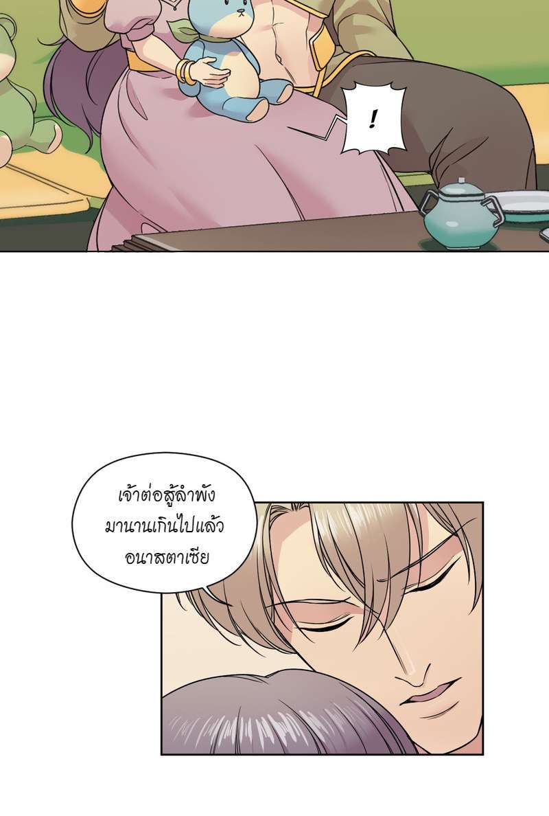 I was Reborn as the Villainess’ Father and I Need XXX to Survive! ตอนที่ 23 25