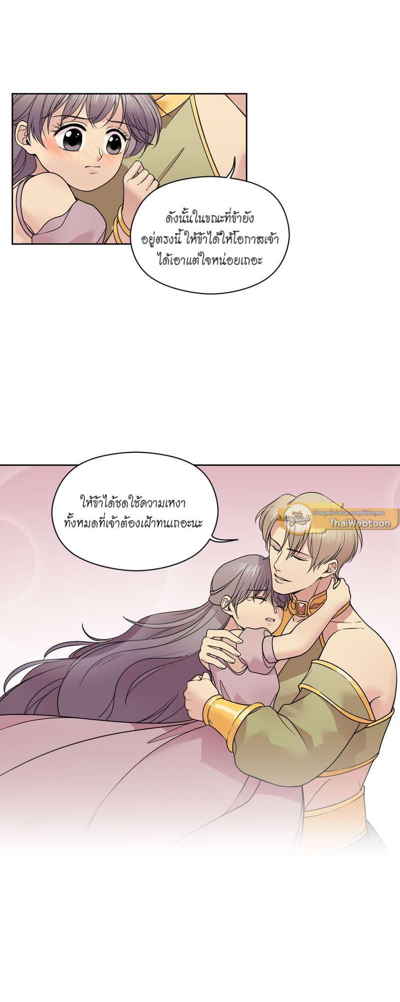 I was Reborn as the Villainess’ Father and I Need XXX to Survive! ตอนที่ 23 26