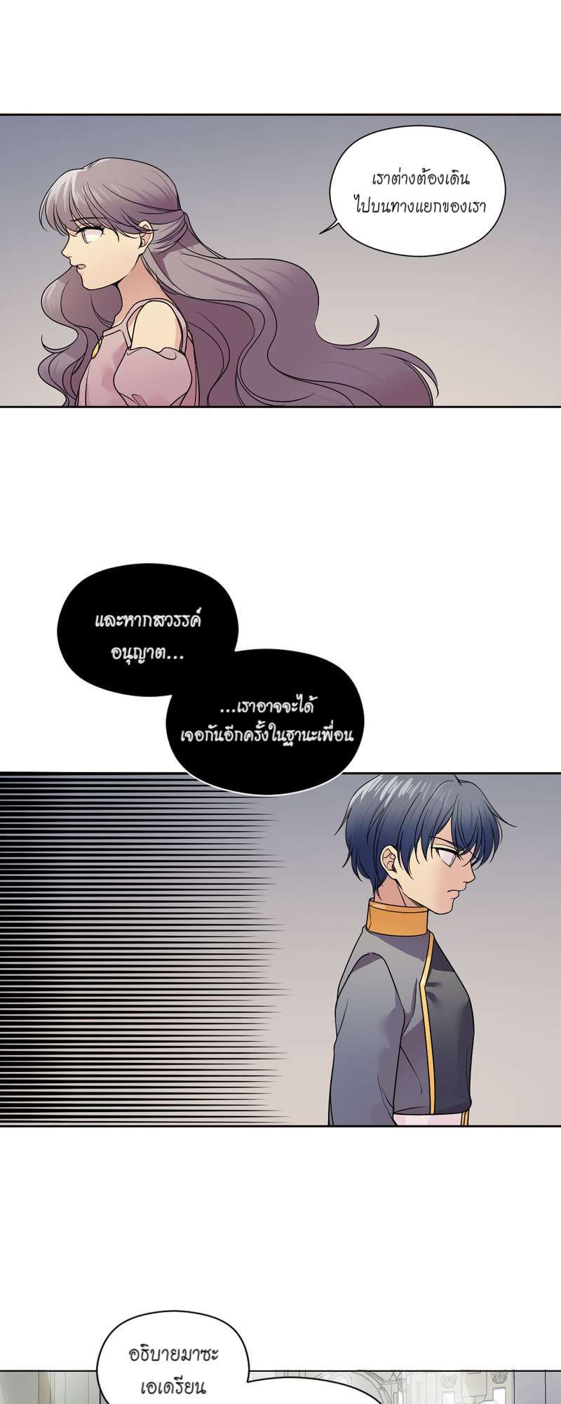 I was Reborn as the Villainess’ Father and I Need XXX to Survive! ตอนที่ 23 32