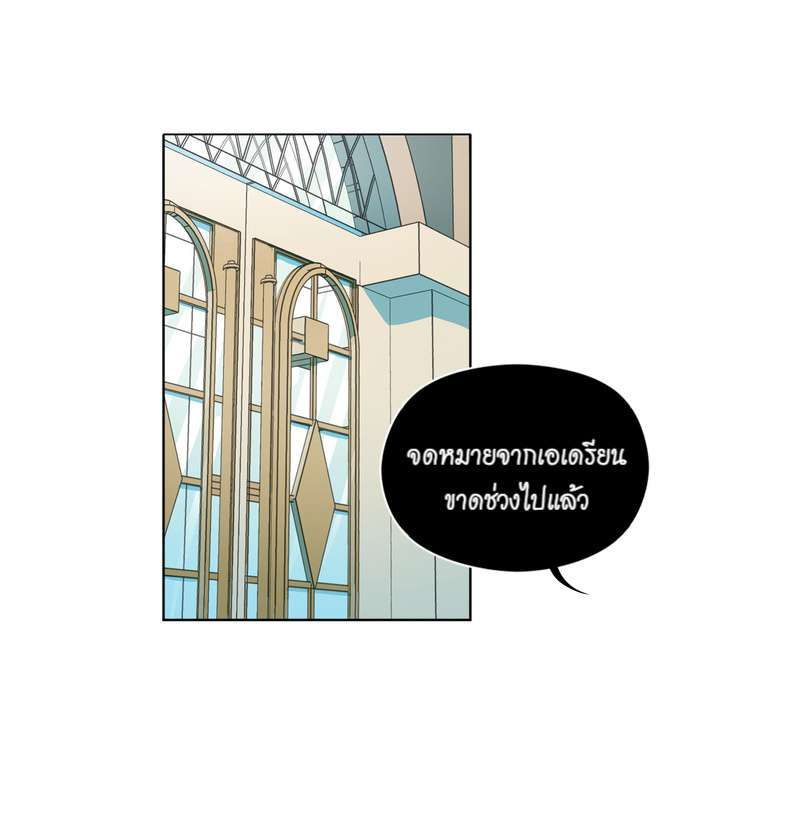 I was Reborn as the Villainess’ Father and I Need XXX to Survive! ตอนที่ 23 27